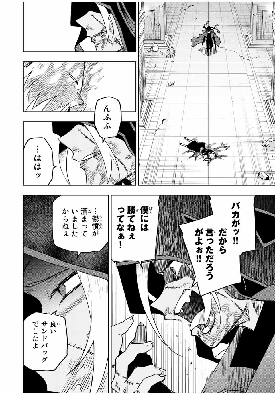 Mikata ga Yowasugite Hojo Mahou ni Tesshiteita Kyuutei Mahoushi, Tsuihou Sarete Saikyou wo Mezashimasu Chap 36 - Next Chap 37