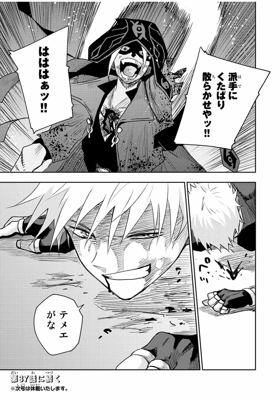 Mikata ga Yowasugite Hojo Mahou ni Tesshiteita Kyuutei Mahoushi, Tsuihou Sarete Saikyou wo Mezashimasu Chap 36 - Next Chap 37