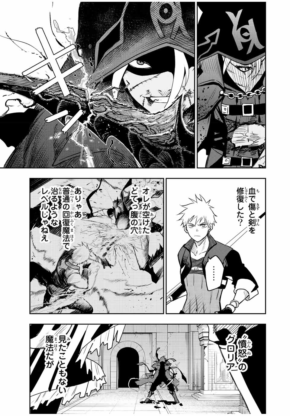 Mikata ga Yowasugite Hojo Mahou ni Tesshiteita Kyuutei Mahoushi, Tsuihou Sarete Saikyou wo Mezashimasu Chap 36 - Next Chap 37