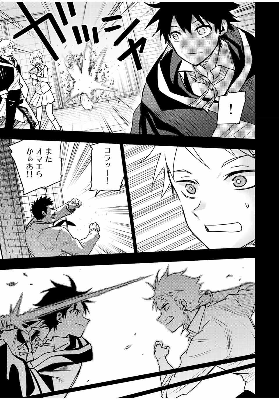 Mikata ga Yowasugite Hojo Mahou ni Tesshiteita Kyuutei Mahoushi, Tsuihou Sarete Saikyou wo Mezashimasu Chap 37 - Next Chap 38