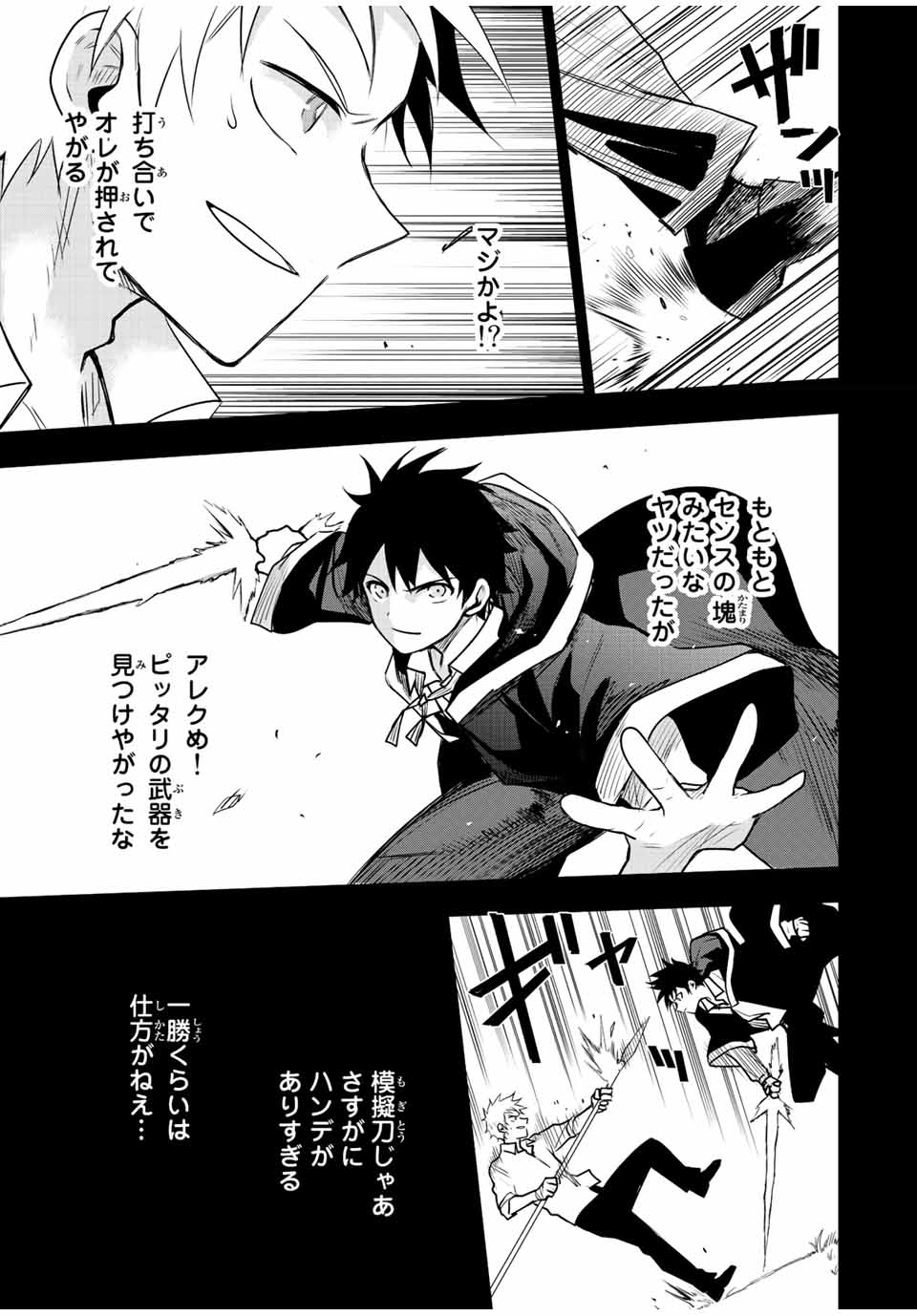 Mikata ga Yowasugite Hojo Mahou ni Tesshiteita Kyuutei Mahoushi, Tsuihou Sarete Saikyou wo Mezashimasu Chap 37 - Next Chap 38