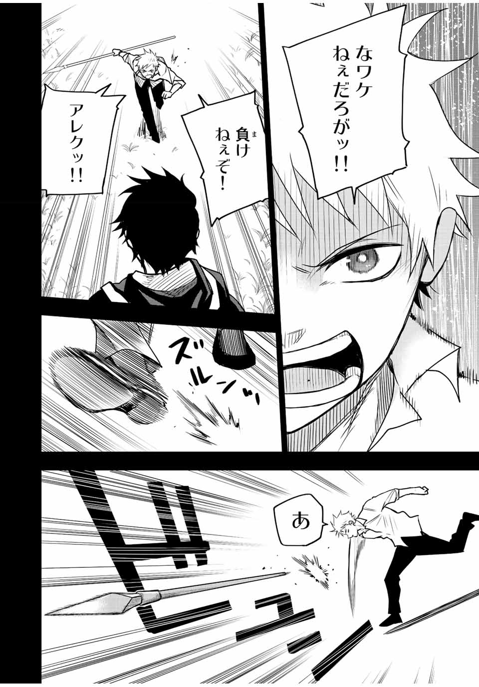 Mikata ga Yowasugite Hojo Mahou ni Tesshiteita Kyuutei Mahoushi, Tsuihou Sarete Saikyou wo Mezashimasu Chap 37 - Next Chap 38