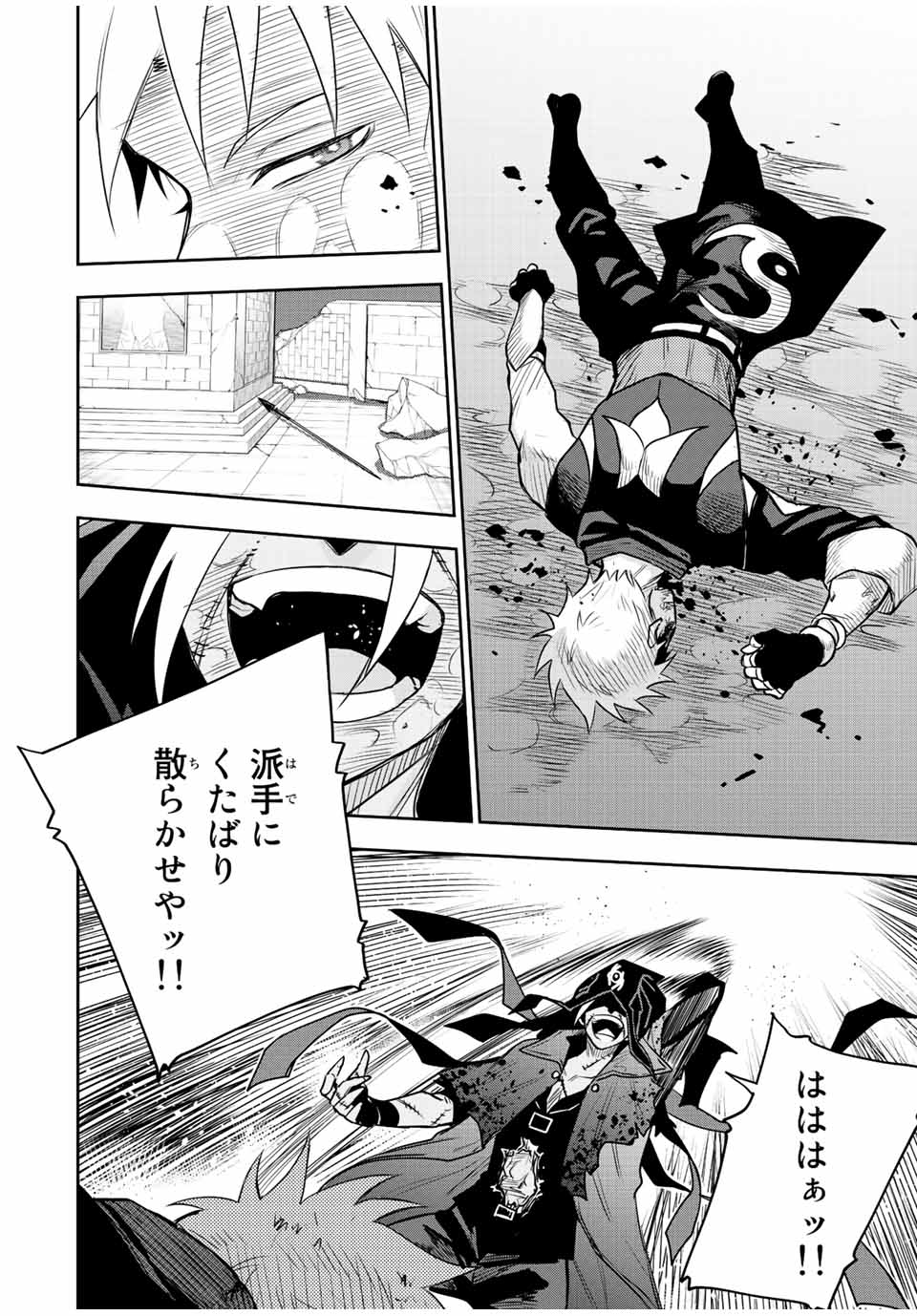 Mikata ga Yowasugite Hojo Mahou ni Tesshiteita Kyuutei Mahoushi, Tsuihou Sarete Saikyou wo Mezashimasu Chap 37 - Next Chap 38