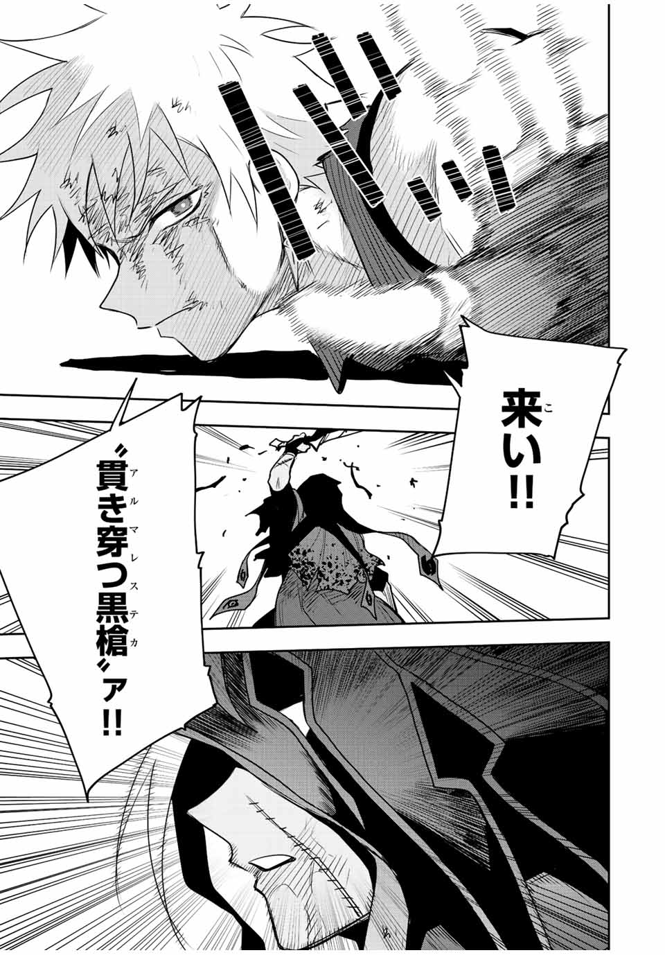 Mikata ga Yowasugite Hojo Mahou ni Tesshiteita Kyuutei Mahoushi, Tsuihou Sarete Saikyou wo Mezashimasu Chap 37 - Next Chap 38