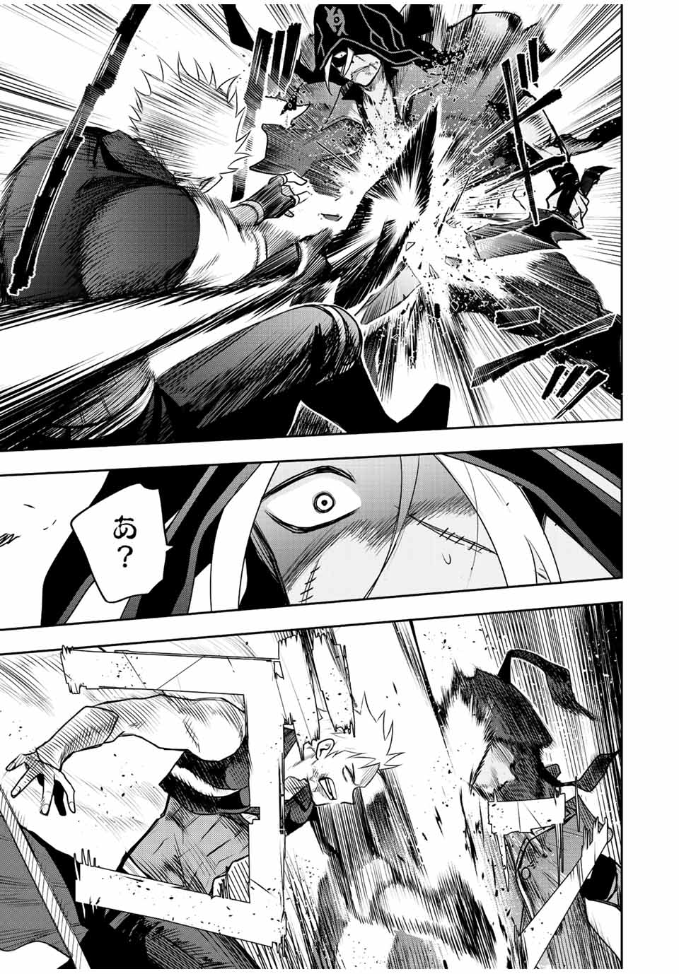 Mikata ga Yowasugite Hojo Mahou ni Tesshiteita Kyuutei Mahoushi, Tsuihou Sarete Saikyou wo Mezashimasu Chap 37 - Next Chap 38