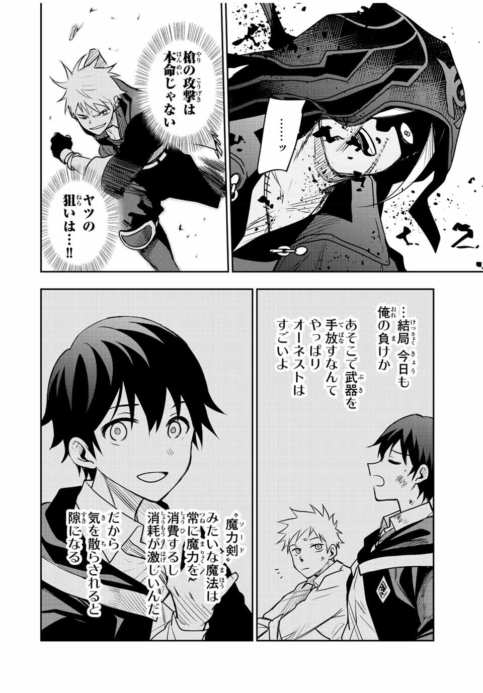 Mikata ga Yowasugite Hojo Mahou ni Tesshiteita Kyuutei Mahoushi, Tsuihou Sarete Saikyou wo Mezashimasu Chap 37 - Next Chap 38