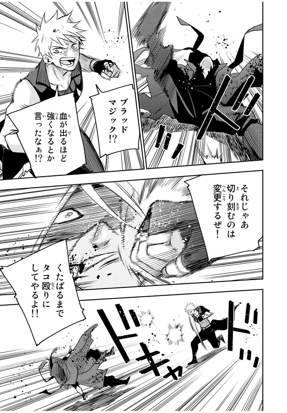 Mikata ga Yowasugite Hojo Mahou ni Tesshiteita Kyuutei Mahoushi, Tsuihou Sarete Saikyou wo Mezashimasu Chap 37 - Next Chap 38