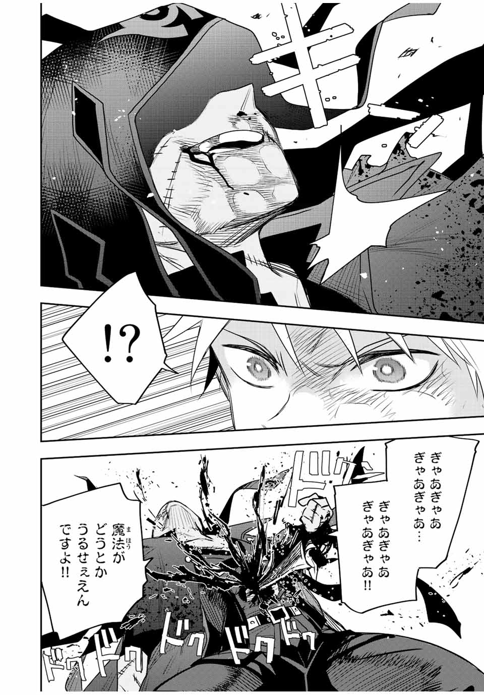 Mikata ga Yowasugite Hojo Mahou ni Tesshiteita Kyuutei Mahoushi, Tsuihou Sarete Saikyou wo Mezashimasu Chap 37 - Next Chap 38