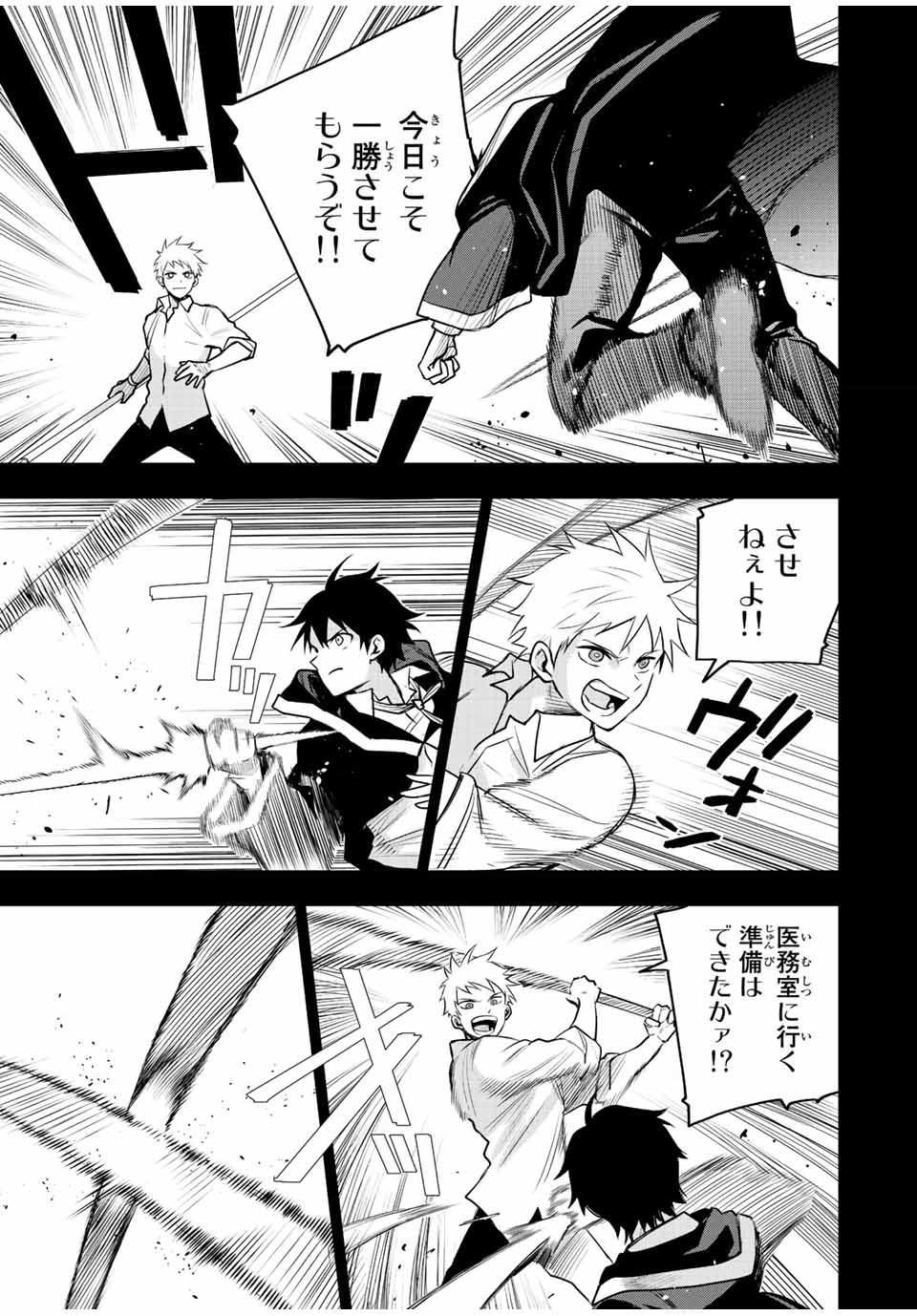 Mikata ga Yowasugite Hojo Mahou ni Tesshiteita Kyuutei Mahoushi, Tsuihou Sarete Saikyou wo Mezashimasu Chap 37 - Next Chap 38