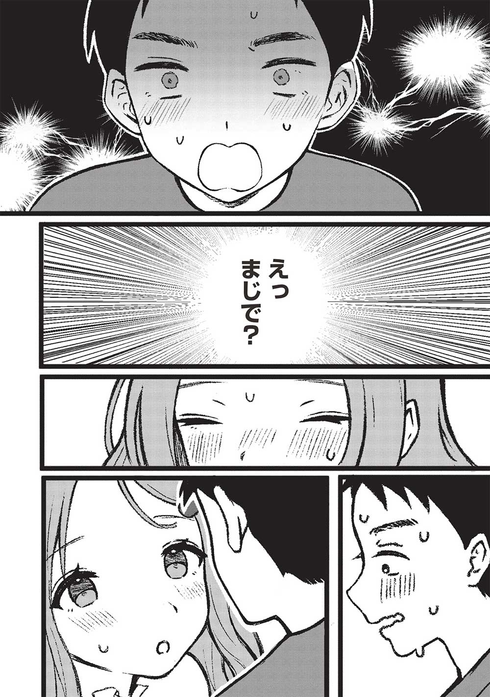 Motokano Sensei wa, Choppiri Ecchi na Katei Houmon de Kimi to no Ai wo Hagukumitai. Chap 1 - Next Chap 2