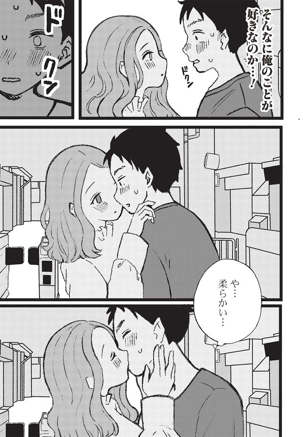 Motokano Sensei wa, Choppiri Ecchi na Katei Houmon de Kimi to no Ai wo Hagukumitai. Chap 1 - Next Chap 2