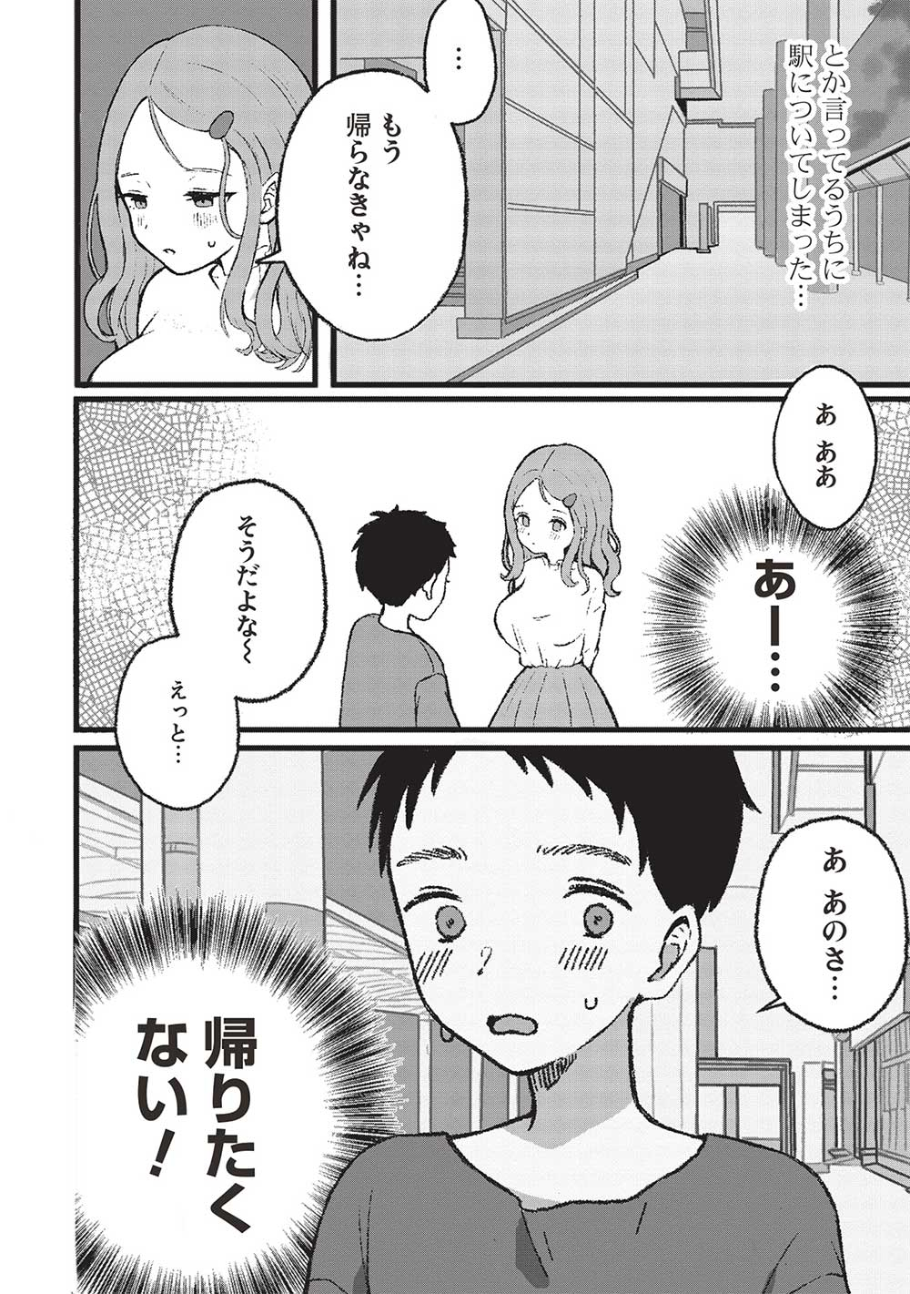 Motokano Sensei wa, Choppiri Ecchi na Katei Houmon de Kimi to no Ai wo Hagukumitai. Chap 1 - Next Chap 2