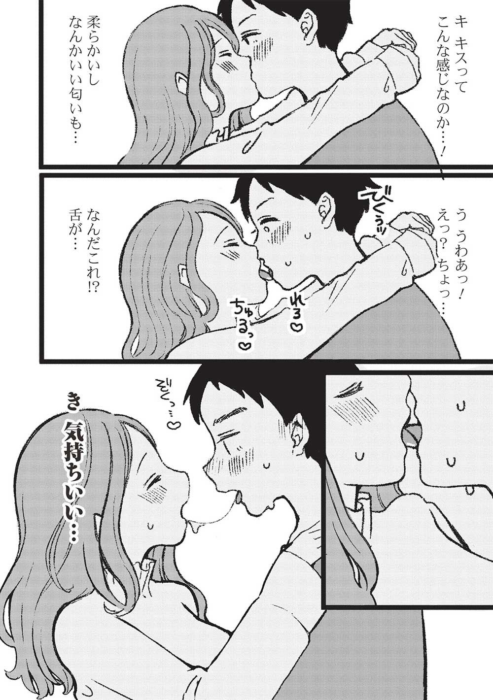 Motokano Sensei wa, Choppiri Ecchi na Katei Houmon de Kimi to no Ai wo Hagukumitai. Chap 1 - Next Chap 2