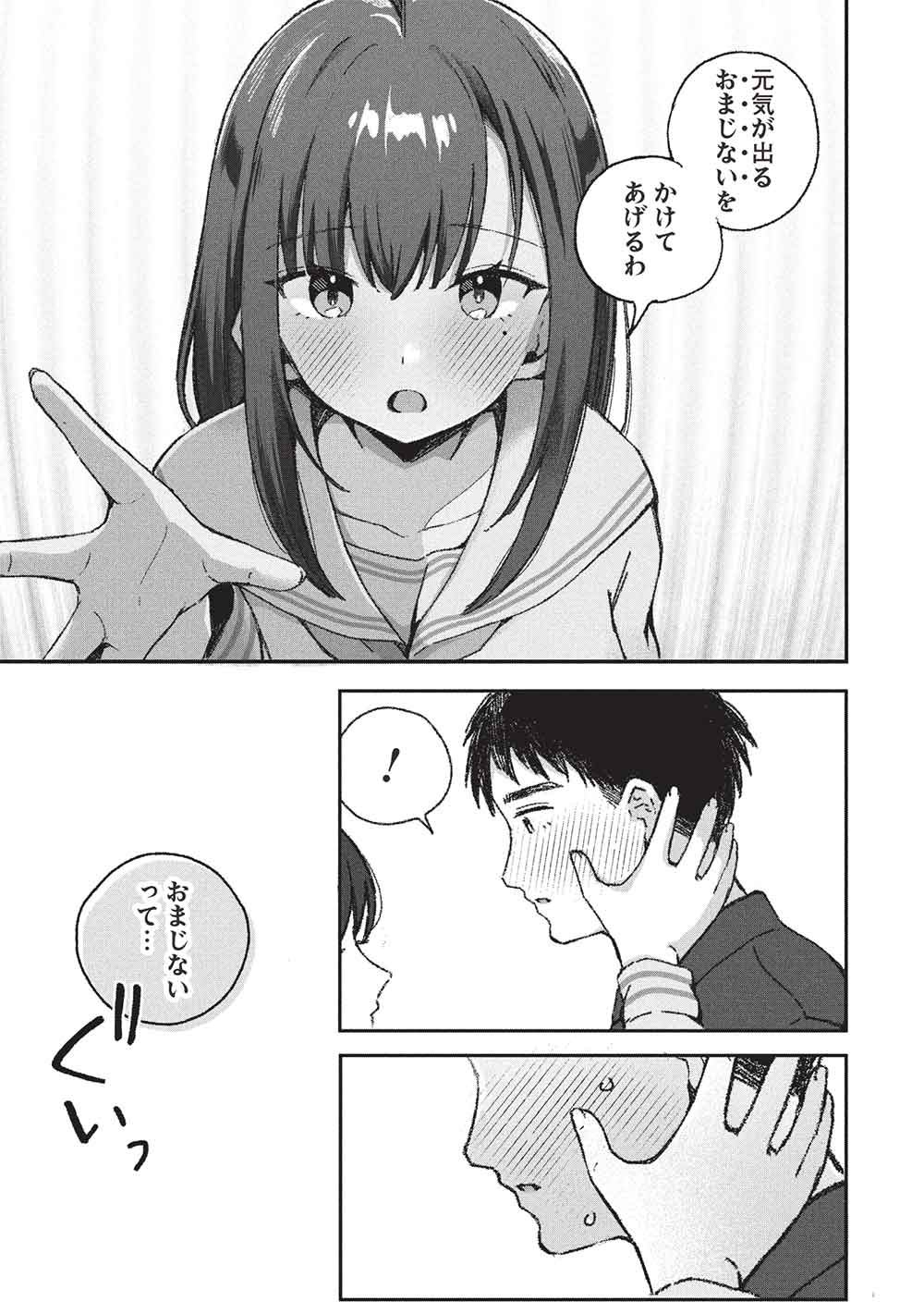 Motokano Sensei wa, Choppiri Ecchi na Katei Houmon de Kimi to no Ai wo Hagukumitai. Chap 13 - Next Chap 14