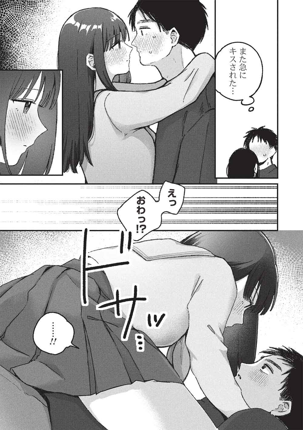 Motokano Sensei wa, Choppiri Ecchi na Katei Houmon de Kimi to no Ai wo Hagukumitai. Chap 13 - Next Chap 14