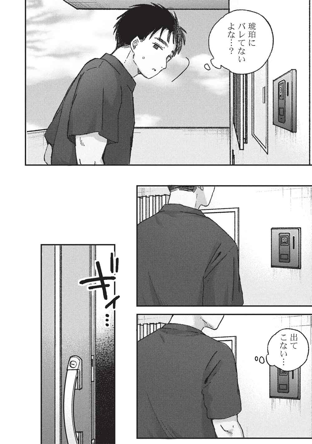 Motokano Sensei wa, Choppiri Ecchi na Katei Houmon de Kimi to no Ai wo Hagukumitai. Chap 13 - Next Chap 14