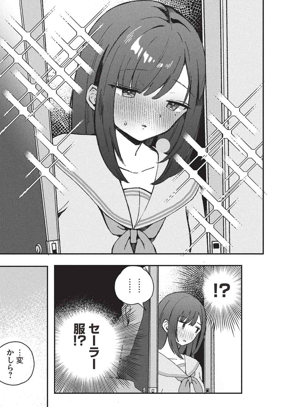 Motokano Sensei wa, Choppiri Ecchi na Katei Houmon de Kimi to no Ai wo Hagukumitai. Chap 13 - Next Chap 14