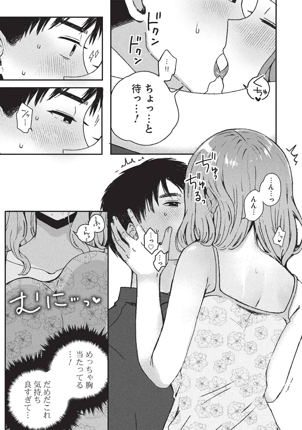 Motokano Sensei wa, Choppiri Ecchi na Katei Houmon de Kimi to no Ai wo Hagukumitai. Chap 10 - Next Chap 11