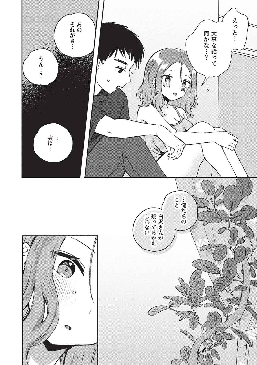 Motokano Sensei wa, Choppiri Ecchi na Katei Houmon de Kimi to no Ai wo Hagukumitai. Chap 10 - Next Chap 11
