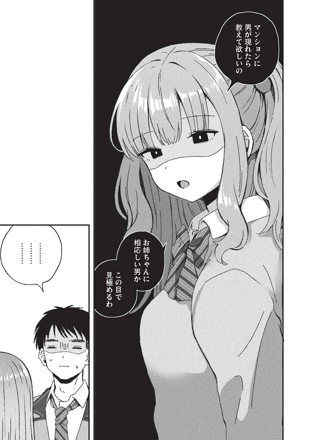 Motokano Sensei wa, Choppiri Ecchi na Katei Houmon de Kimi to no Ai wo Hagukumitai. Chap 10 - Next Chap 11