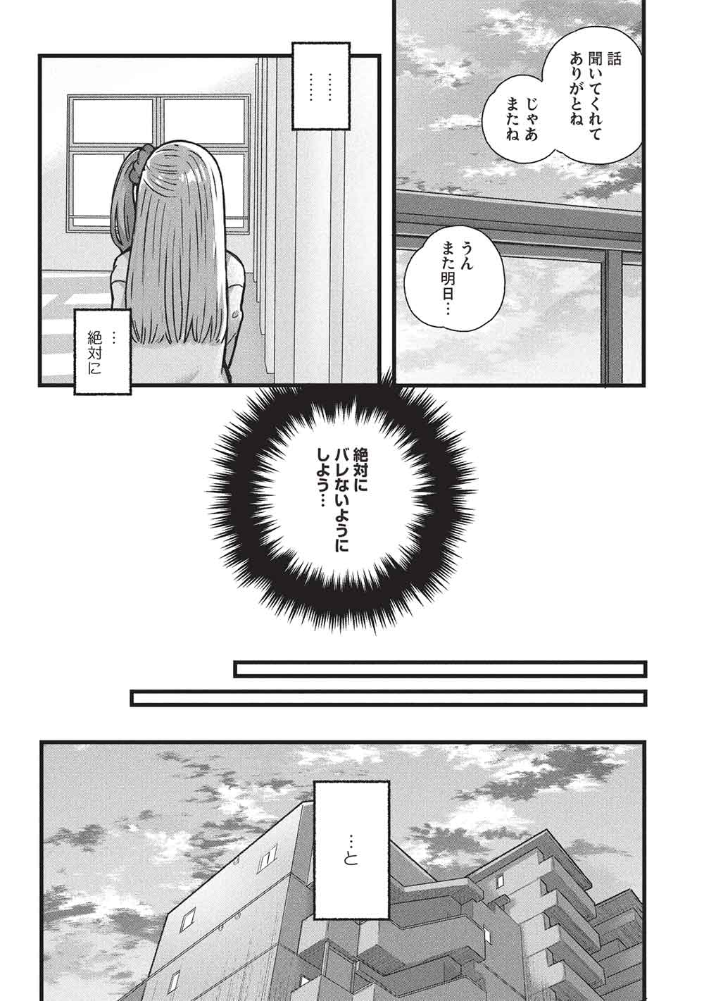 Motokano Sensei wa, Choppiri Ecchi na Katei Houmon de Kimi to no Ai wo Hagukumitai. Chap 10 - Next Chap 11