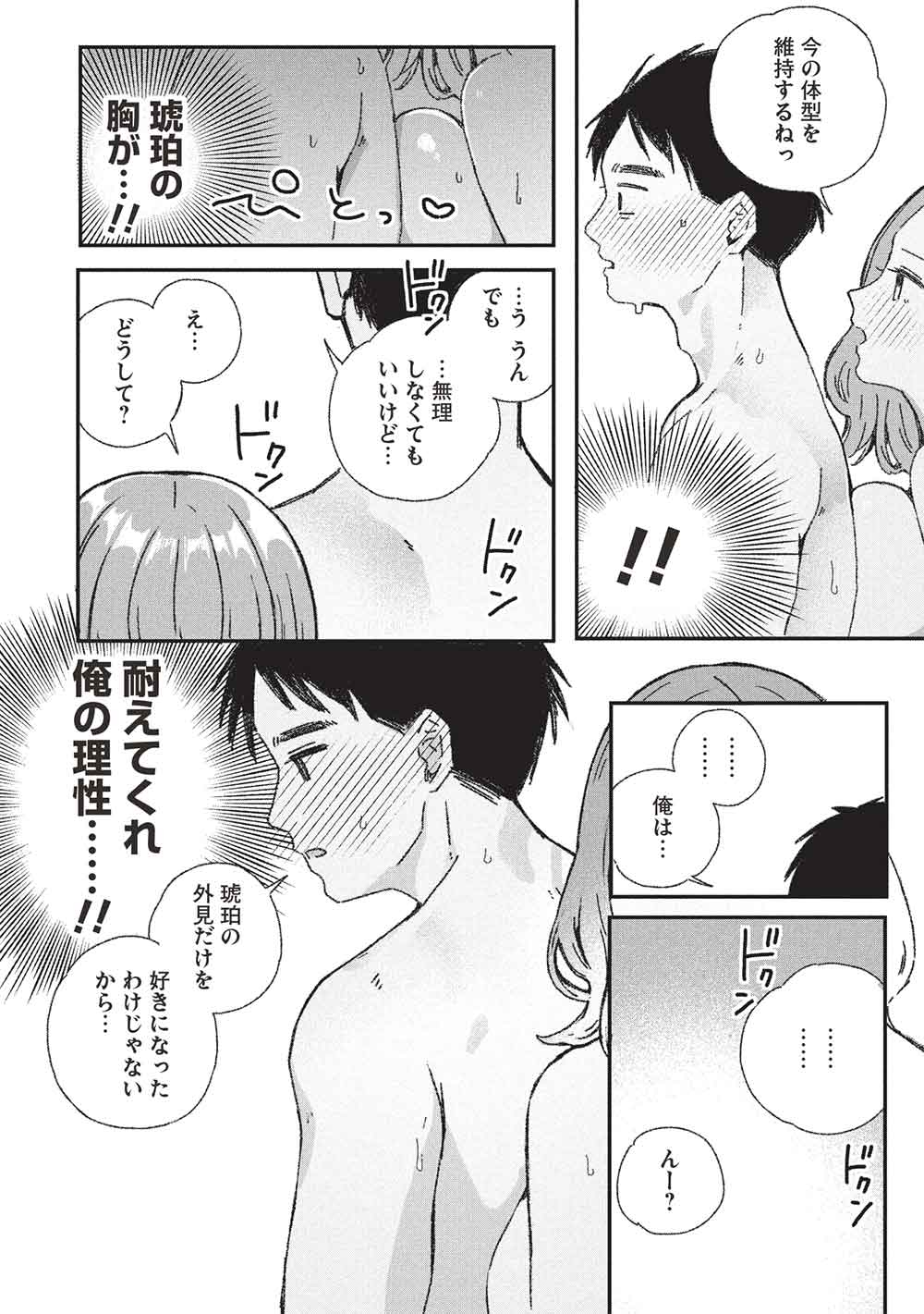 Motokano Sensei wa, Choppiri Ecchi na Katei Houmon de Kimi to no Ai wo Hagukumitai. Chap 11 - Next Chap 12