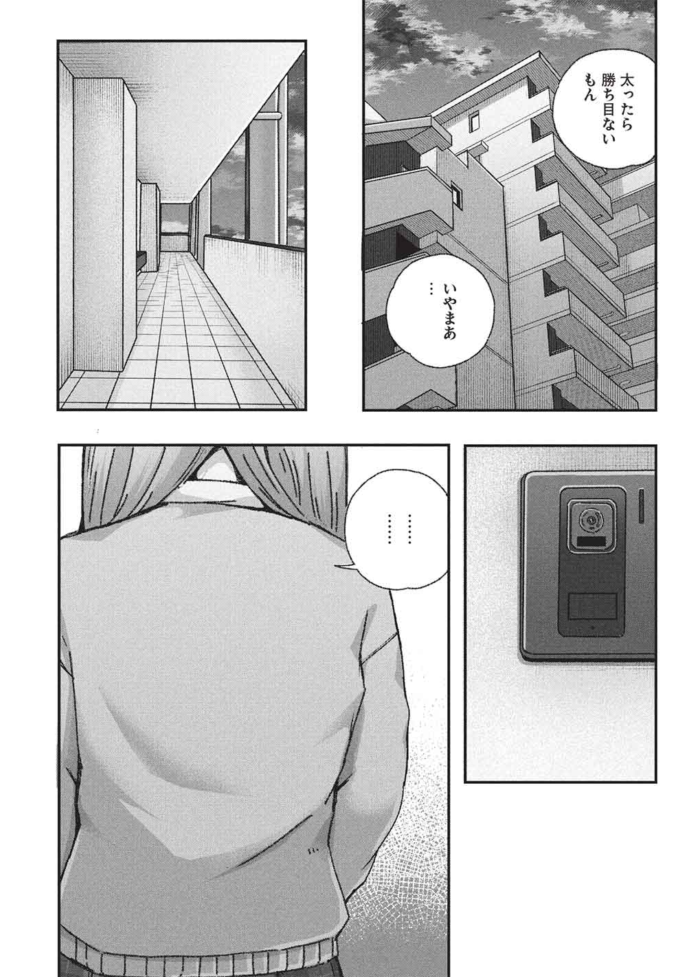Motokano Sensei wa, Choppiri Ecchi na Katei Houmon de Kimi to no Ai wo Hagukumitai. Chap 11 - Next Chap 12