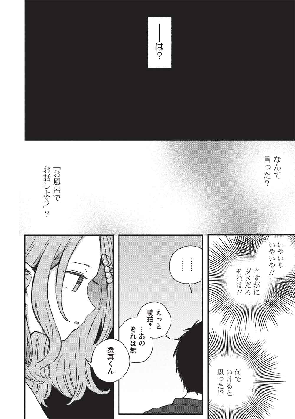 Motokano Sensei wa, Choppiri Ecchi na Katei Houmon de Kimi to no Ai wo Hagukumitai. Chap 11 - Next Chap 12