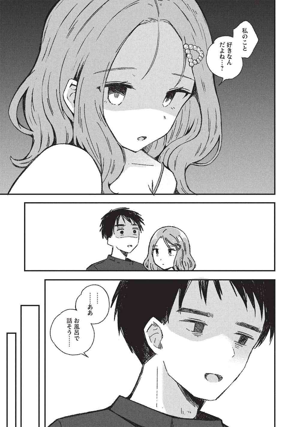 Motokano Sensei wa, Choppiri Ecchi na Katei Houmon de Kimi to no Ai wo Hagukumitai. Chap 11 - Next Chap 12