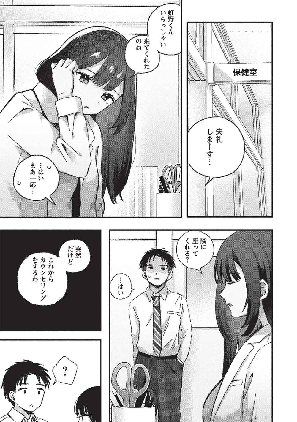 Motokano Sensei wa, Choppiri Ecchi na Katei Houmon de Kimi to no Ai wo Hagukumitai. Chap 12 - Next Chap 13