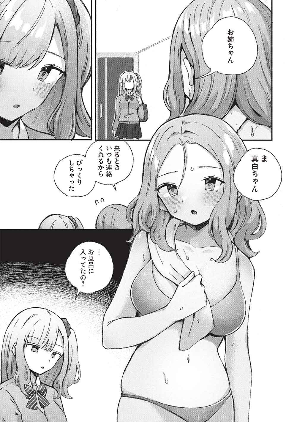 Motokano Sensei wa, Choppiri Ecchi na Katei Houmon de Kimi to no Ai wo Hagukumitai. Chap 12 - Next Chap 13