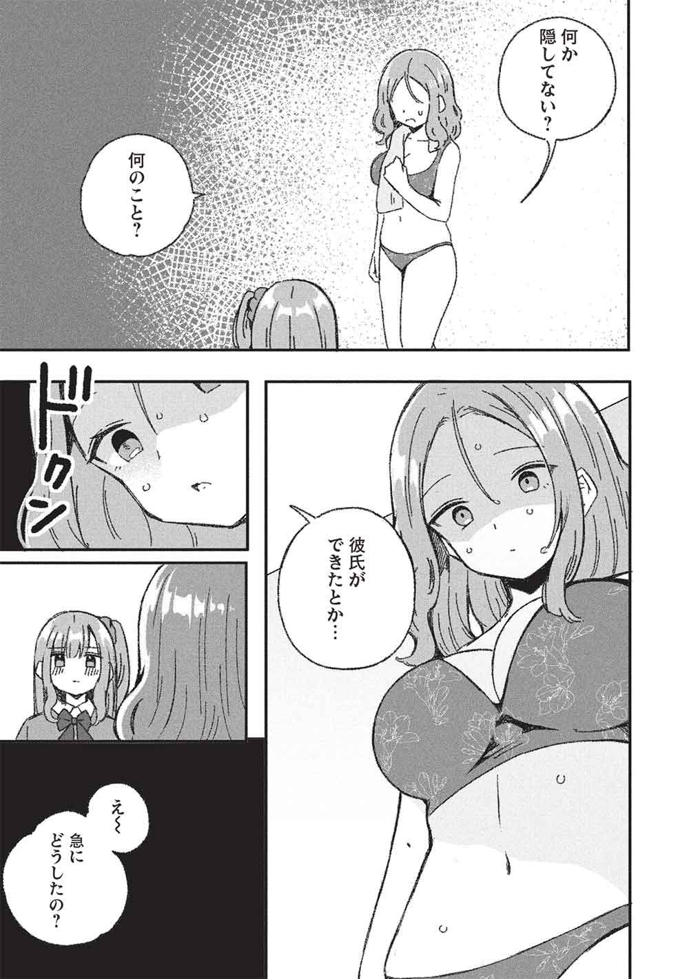 Motokano Sensei wa, Choppiri Ecchi na Katei Houmon de Kimi to no Ai wo Hagukumitai. Chap 12 - Next Chap 13