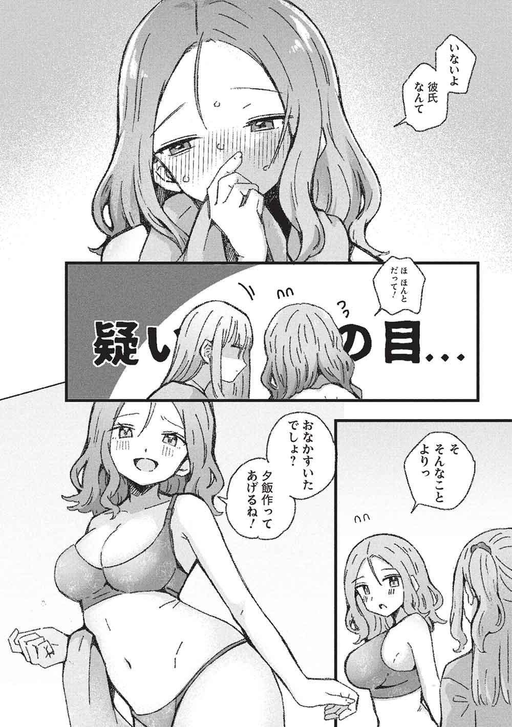 Motokano Sensei wa, Choppiri Ecchi na Katei Houmon de Kimi to no Ai wo Hagukumitai. Chap 12 - Next Chap 13