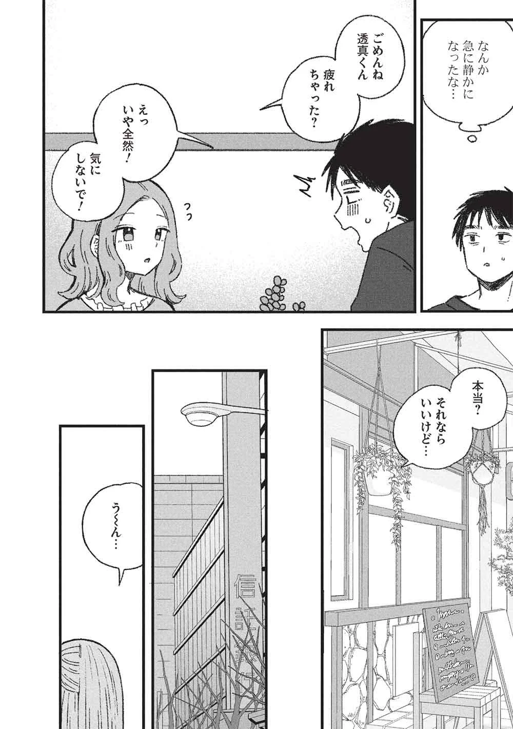 Motokano Sensei wa, Choppiri Ecchi na Katei Houmon de Kimi to no Ai wo Hagukumitai. Chap 14 - Next Chap 15