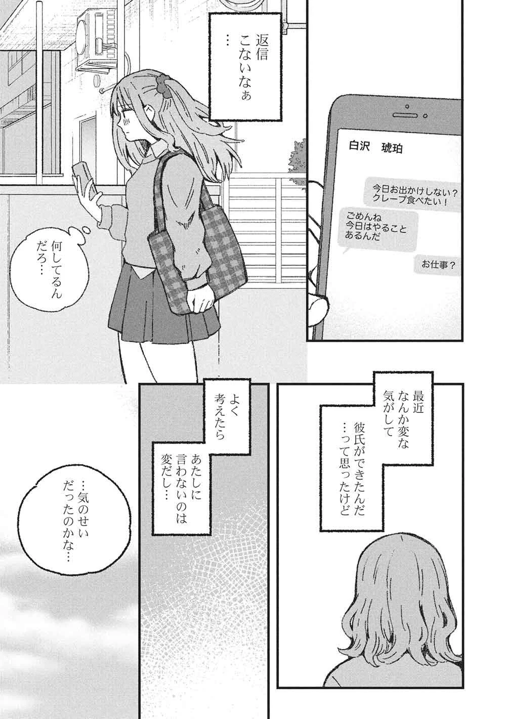 Motokano Sensei wa, Choppiri Ecchi na Katei Houmon de Kimi to no Ai wo Hagukumitai. Chap 14 - Next Chap 15