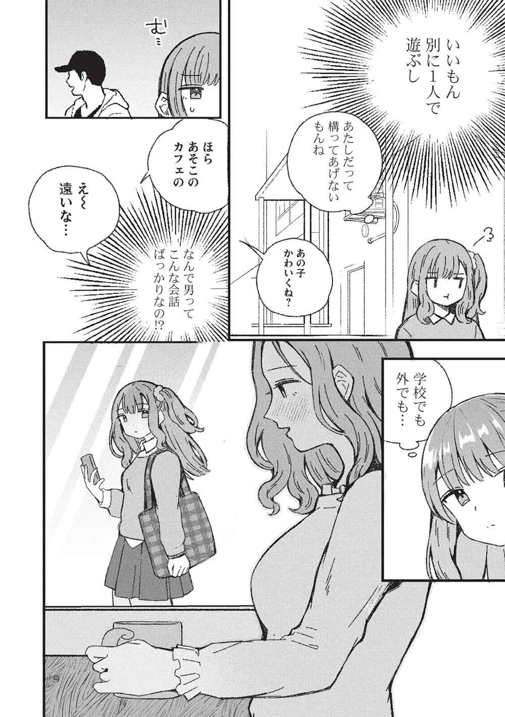 Motokano Sensei wa, Choppiri Ecchi na Katei Houmon de Kimi to no Ai wo Hagukumitai. Chap 14 - Next Chap 15