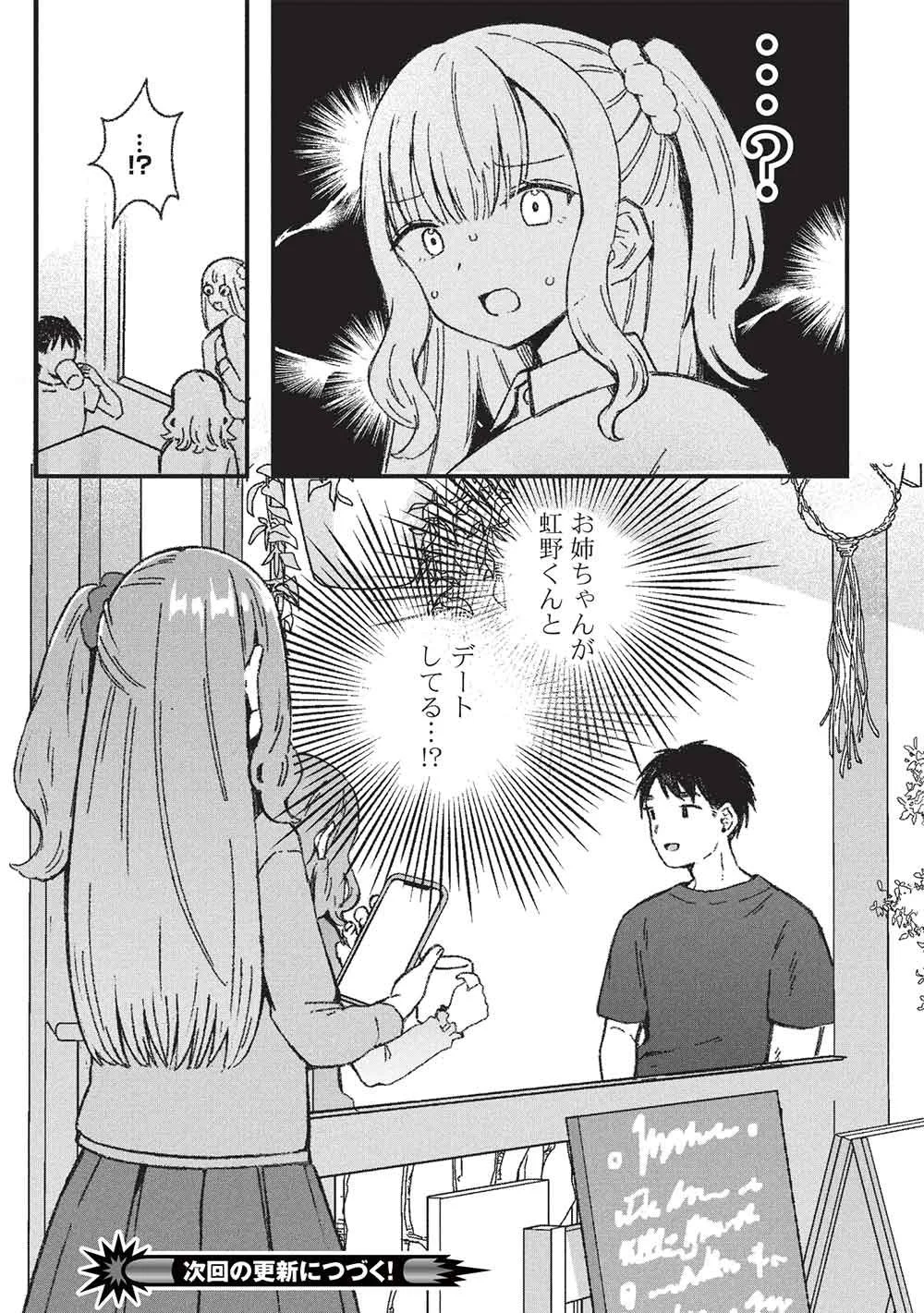 Motokano Sensei wa, Choppiri Ecchi na Katei Houmon de Kimi to no Ai wo Hagukumitai. Chap 14 - Next Chap 15