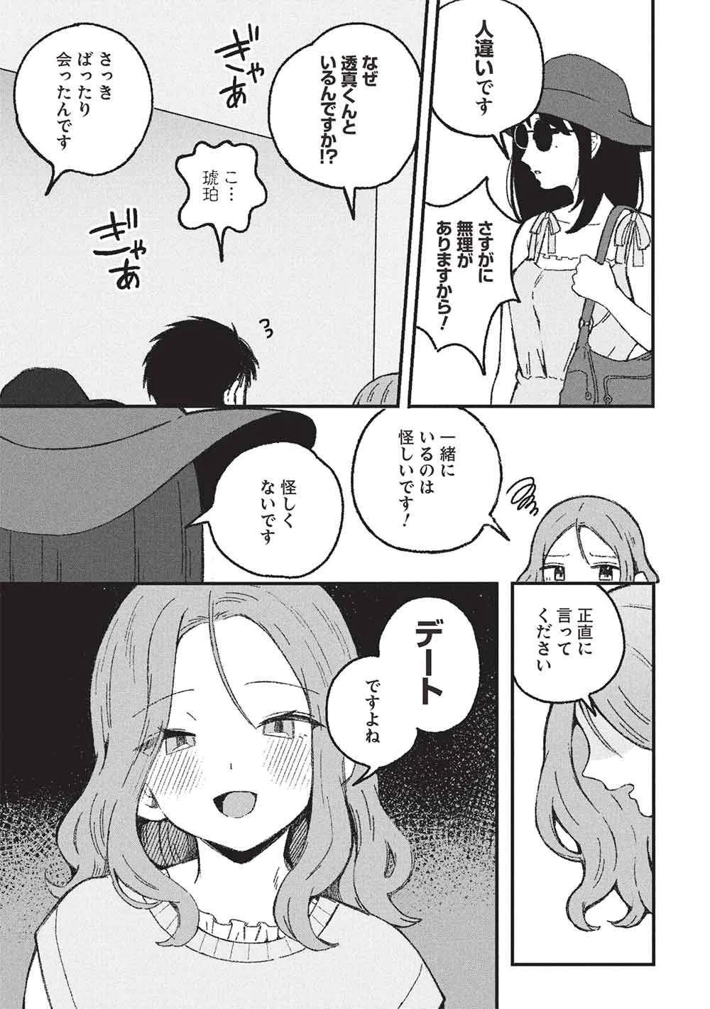 Motokano Sensei wa, Choppiri Ecchi na Katei Houmon de Kimi to no Ai wo Hagukumitai. Chap 14 - Next Chap 15