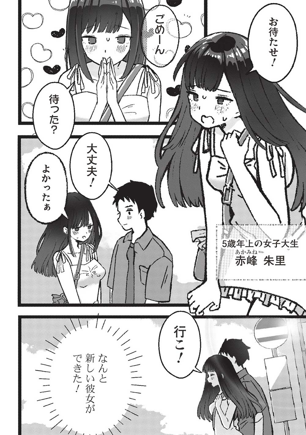 Motokano Sensei wa, Choppiri Ecchi na Katei Houmon de Kimi to no Ai wo Hagukumitai. Chap 2.2 - Next Chap 3.2