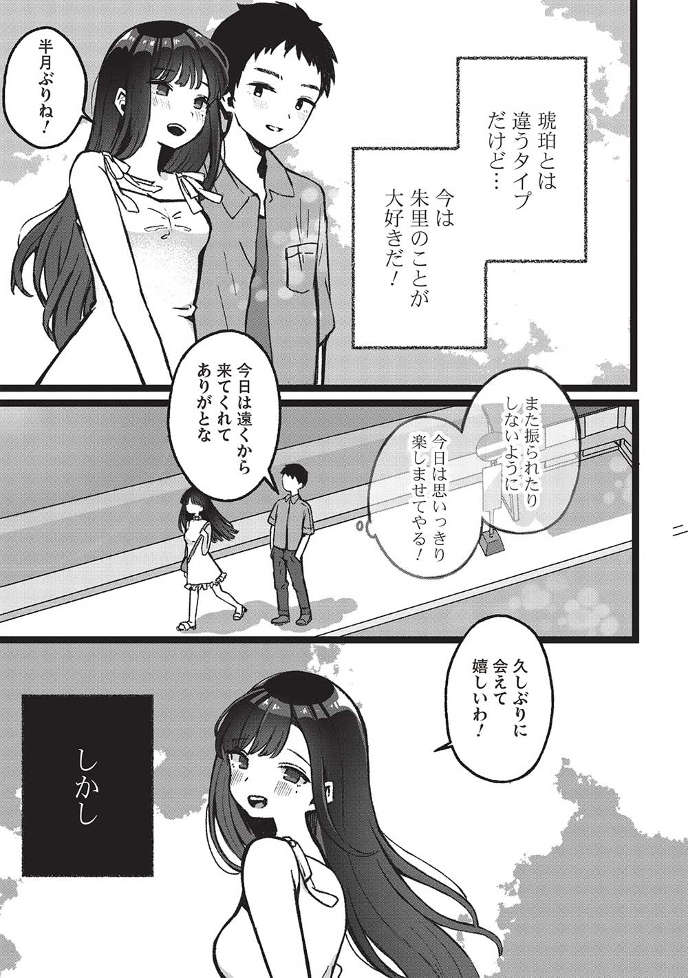 Motokano Sensei wa, Choppiri Ecchi na Katei Houmon de Kimi to no Ai wo Hagukumitai. Chap 2.2 - Next Chap 3.2