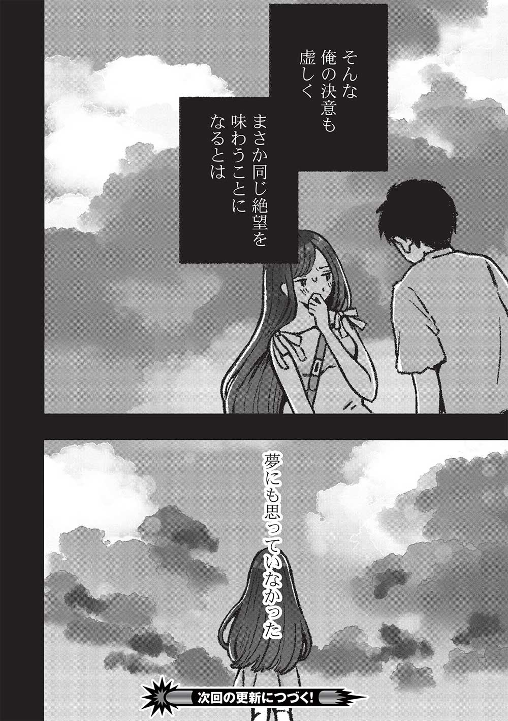 Motokano Sensei wa, Choppiri Ecchi na Katei Houmon de Kimi to no Ai wo Hagukumitai. Chap 2.2 - Next Chap 3.2