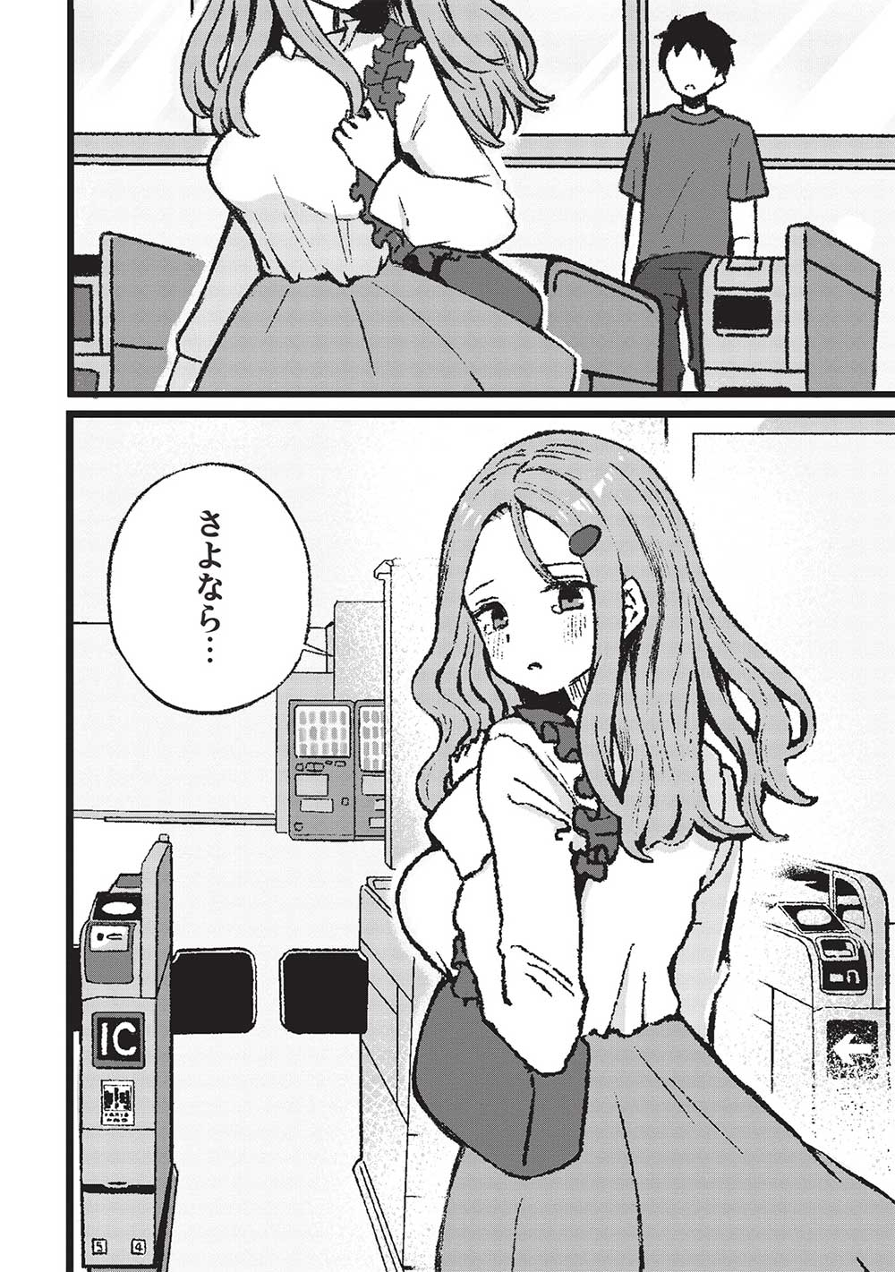 Motokano Sensei wa, Choppiri Ecchi na Katei Houmon de Kimi to no Ai wo Hagukumitai. Chap 2.2 - Next Chap 3.2
