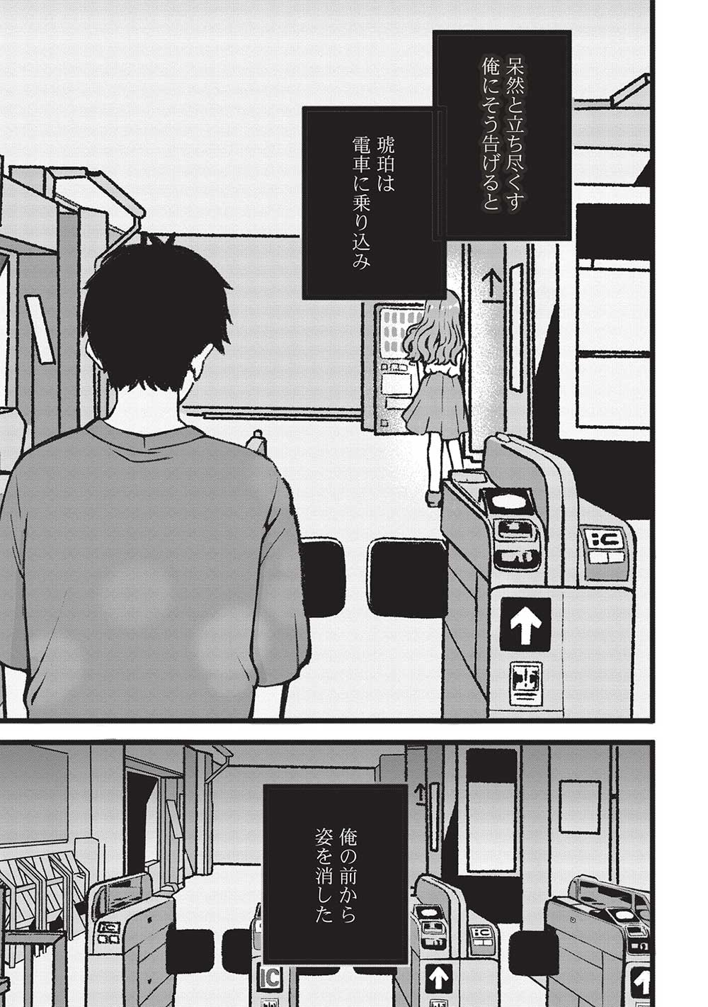 Motokano Sensei wa, Choppiri Ecchi na Katei Houmon de Kimi to no Ai wo Hagukumitai. Chap 2.2 - Next Chap 3.2