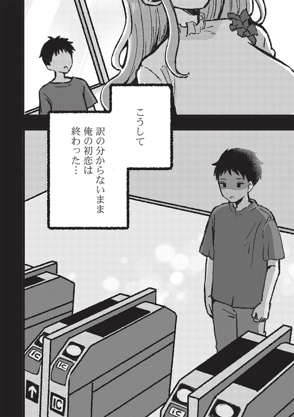 Motokano Sensei wa, Choppiri Ecchi na Katei Houmon de Kimi to no Ai wo Hagukumitai. Chap 2.2 - Next Chap 3.2