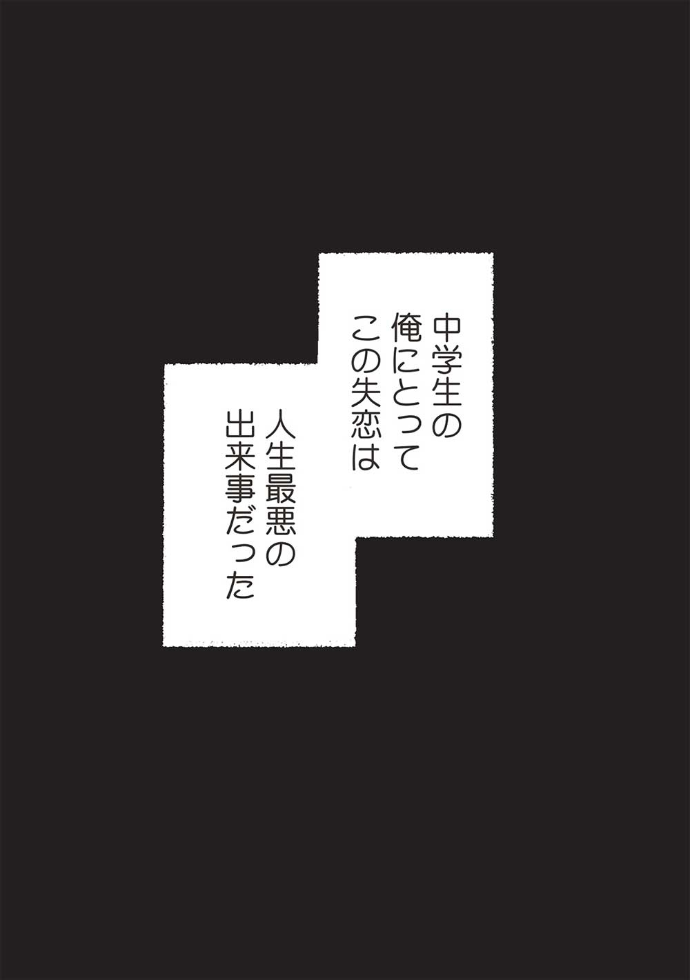 Motokano Sensei wa, Choppiri Ecchi na Katei Houmon de Kimi to no Ai wo Hagukumitai. Chap 2.2 - Next Chap 3.2