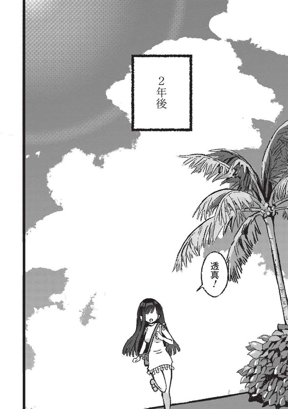 Motokano Sensei wa, Choppiri Ecchi na Katei Houmon de Kimi to no Ai wo Hagukumitai. Chap 2.2 - Next Chap 3.2