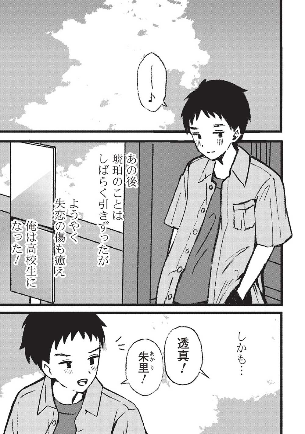 Motokano Sensei wa, Choppiri Ecchi na Katei Houmon de Kimi to no Ai wo Hagukumitai. Chap 2.2 - Next Chap 3.2