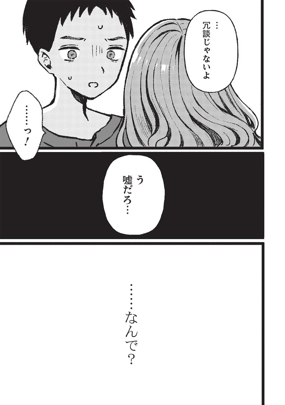 Motokano Sensei wa, Choppiri Ecchi na Katei Houmon de Kimi to no Ai wo Hagukumitai. Chap 2 - Next Chap 3