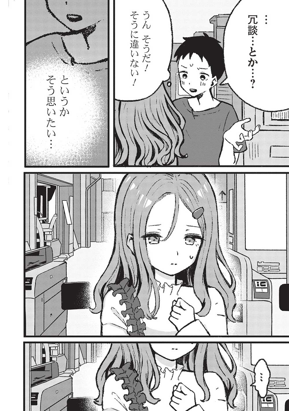 Motokano Sensei wa, Choppiri Ecchi na Katei Houmon de Kimi to no Ai wo Hagukumitai. Chap 2 - Next Chap 3