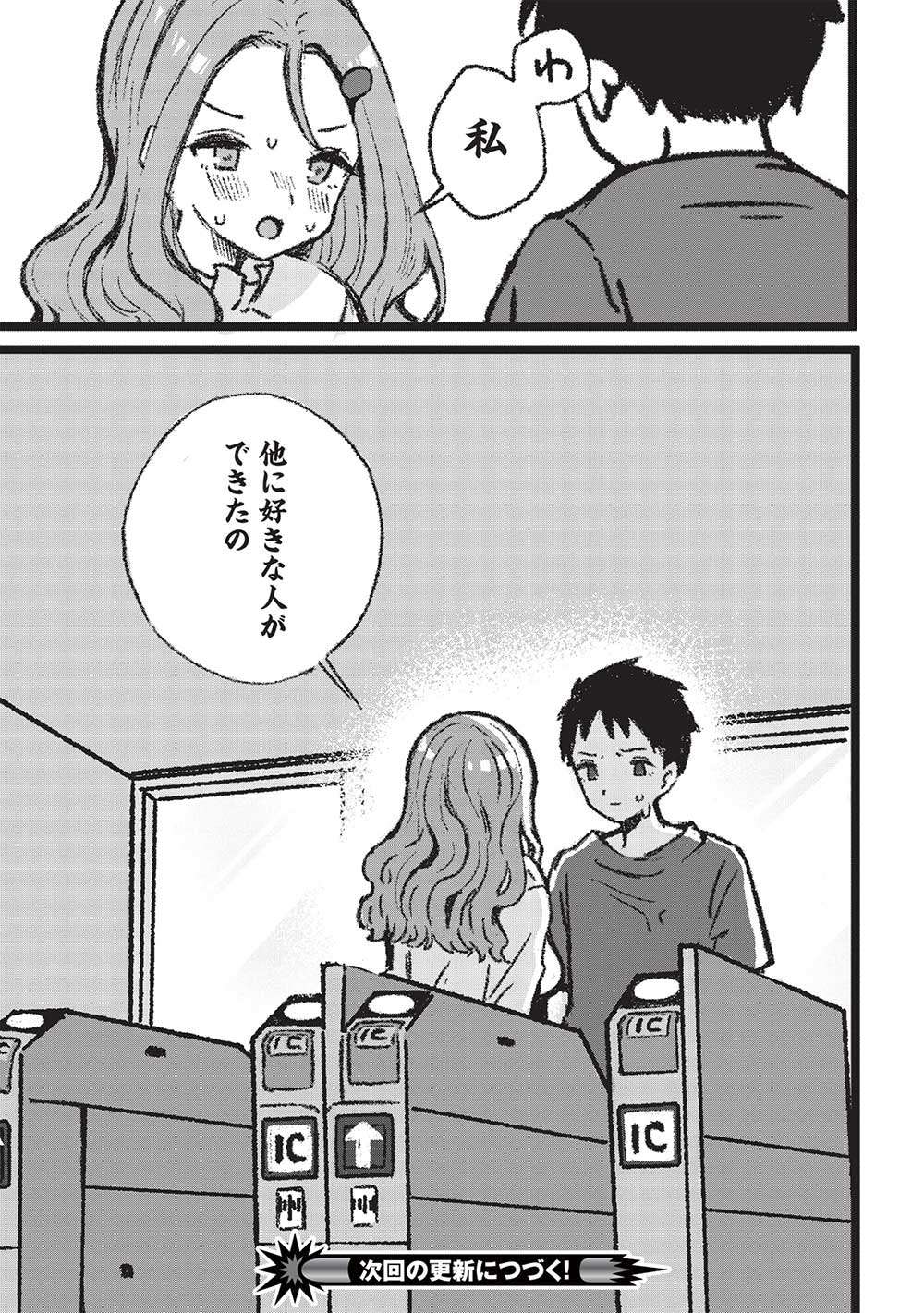 Motokano Sensei wa, Choppiri Ecchi na Katei Houmon de Kimi to no Ai wo Hagukumitai. Chap 2 - Next Chap 3
